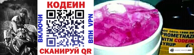 Codein напиток Lean (лин)  где продают наркотики  Кохма 