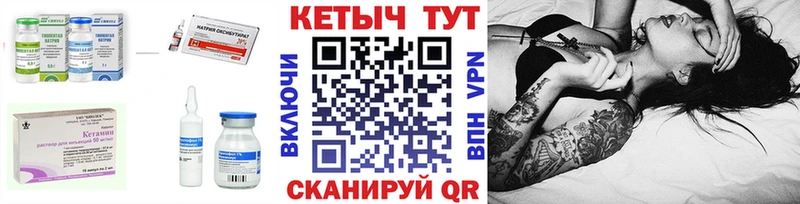 Кетамин VHQ  Кохма 